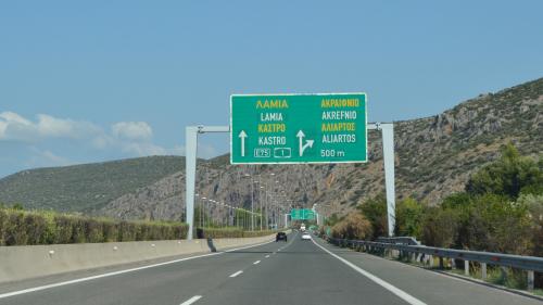 Εθνική Οδός