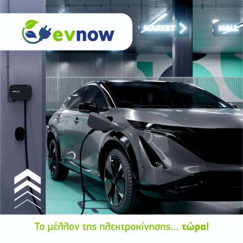 evnow 5