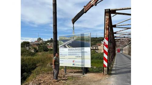 γέφυρα ευρώτα, η πιο επικίνδυνη στην Ελλάδα