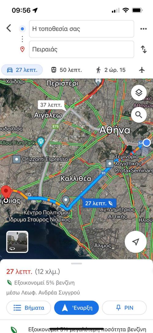 διαδρομές google maps με χαμηλότερη κατανάλωση καυσίμου