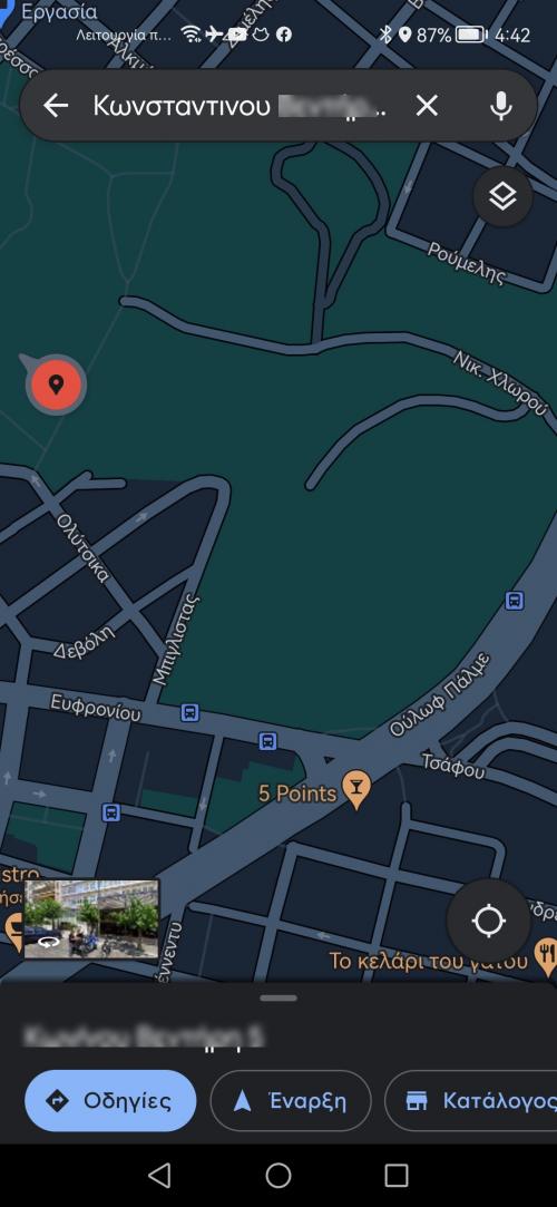 google maps χάρτες update