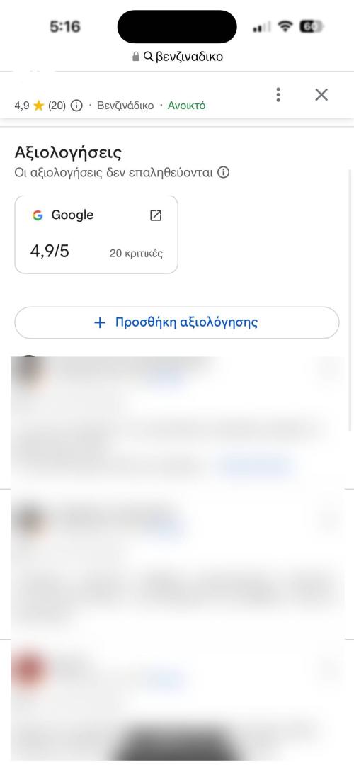 Πρατήρια υγρών καυσίμων βαθμολογίας