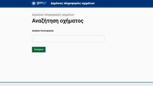 gov.gr