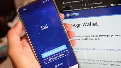 gov.gr wallet