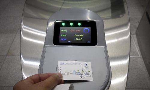 Εισιτήριο στο Μετρό