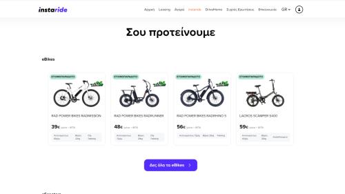 instaride1