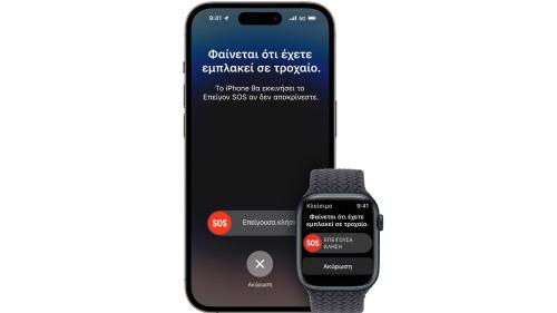 Iphone ανίχνευση σύγκρουσης