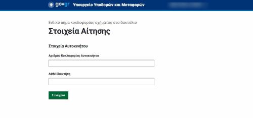 Κάρτα Δακτυλίου