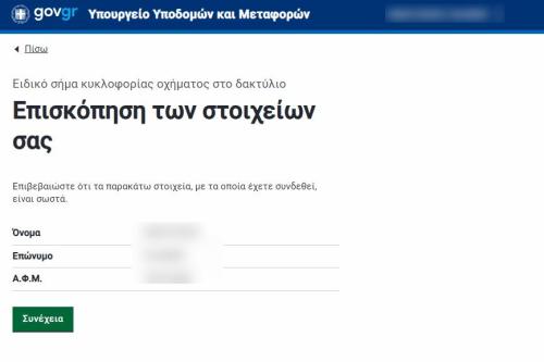 Κάρτα Δακτυλίου