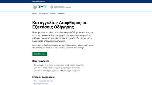 https://report.ypyme.gr/