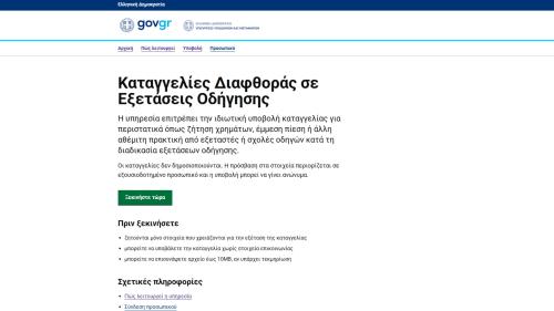  report.ypyme.gr,