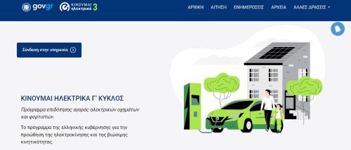 electric-incentives-2