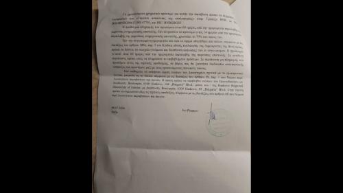 Έλληνας οδηγός