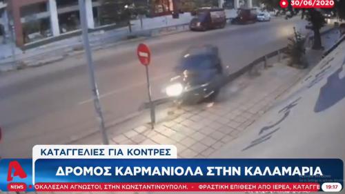 ατυχηματα κοντρες θεσσαλονικη καλαμαρια