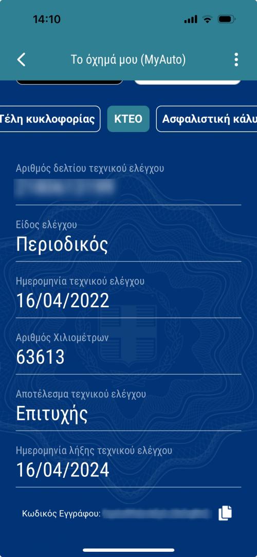gov gr wallet