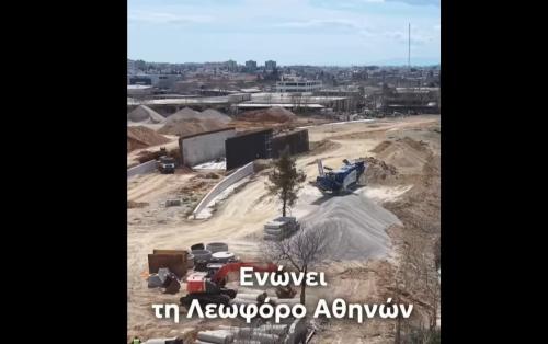 Νέα λεωφόρος της Αθήνας