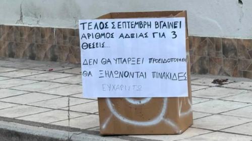 μήνυμα 