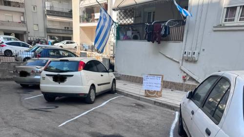 μήνυμα 