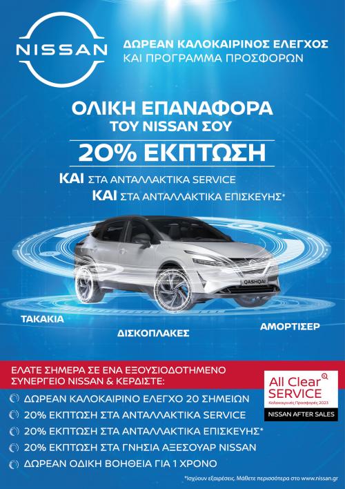 nissan after sales