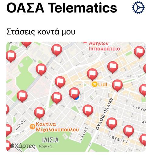 ΟΑΣΑ εφαρμογή
