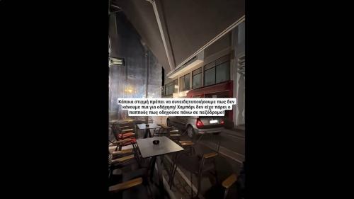 odigisi se pezodromo 5