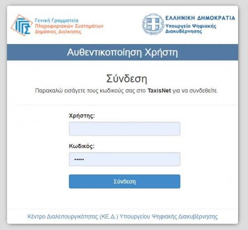 πώς παίρνω επιδότηση κινούμαι ηλεκτρικά
