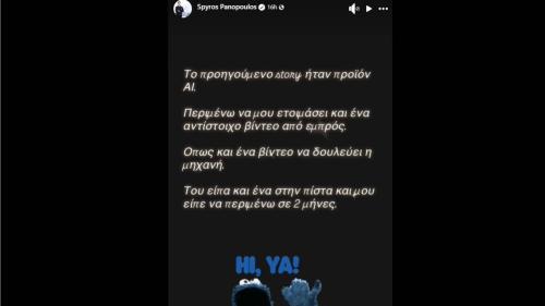 panopoulos 2