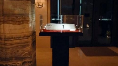 πινακίδα κυκλοφορίας δημοπρασία παγκόσμιο ρεκόρ