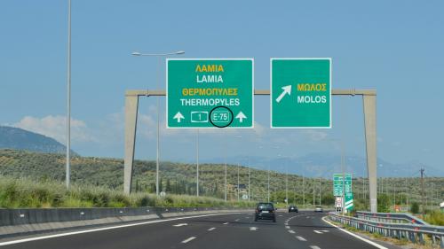 ε75 αυτοκινητόδρομος