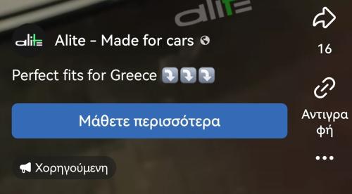αόρατες πινακίδες