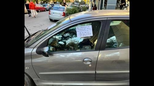 παράνομμη στάθμευση ράμπα ΑμεΑ