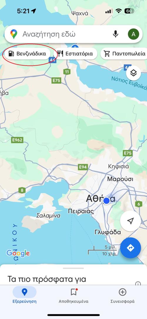 google maps venzinadika