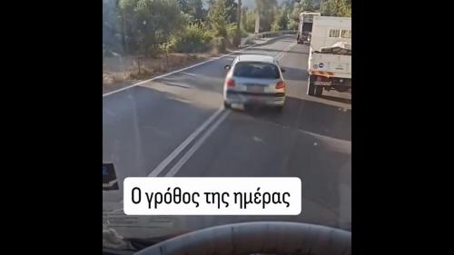 Εγκληματική προσπέραση 