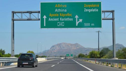 astynomia
