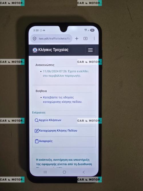 kliseis troxaias