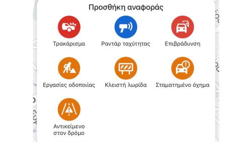 ραντάρ ταχύτητας