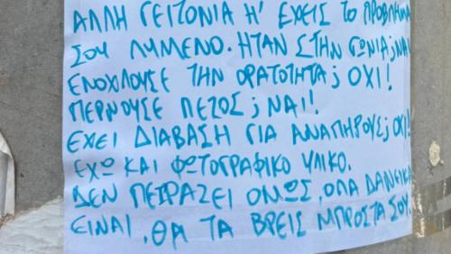 σημείωμα 