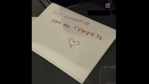 simeioma pros trohaia