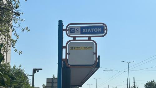 στάση χίλτον express
