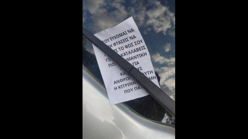 στάθμευση σε οδηγό όδευσης τυφλών
