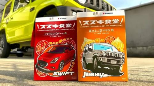 suzuki-curry