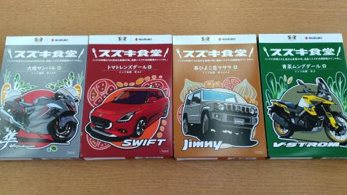 suzuki-curry