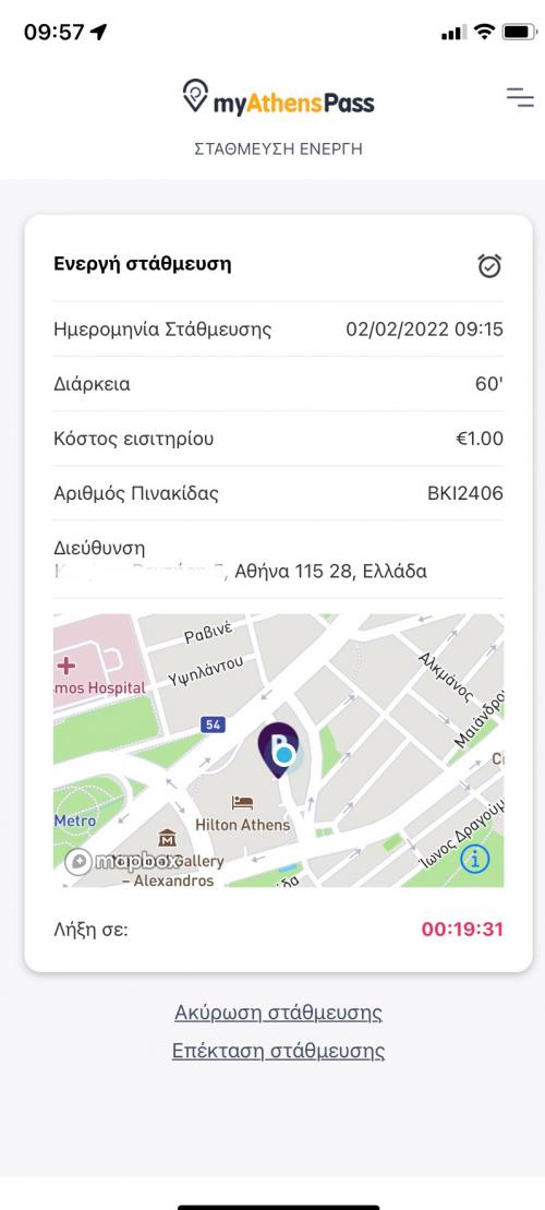 ζώνες ελεγχόμενης στάθμευσης