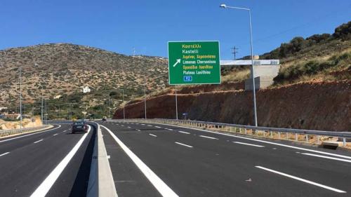 αυτοκινητόδρομος 