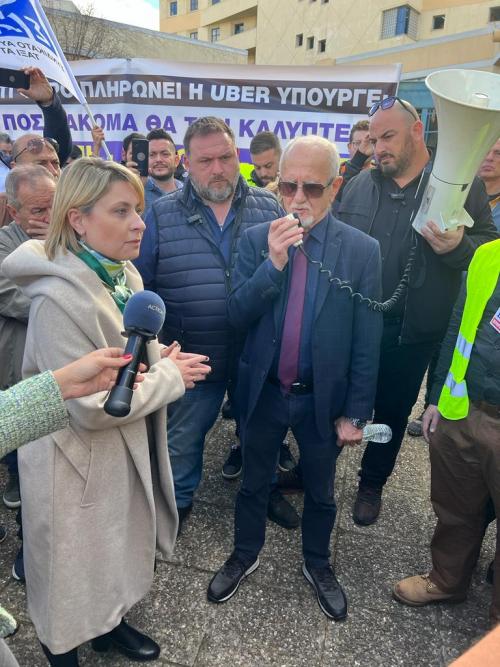 ταξί ελλάδα κα Αλεξοπούλου