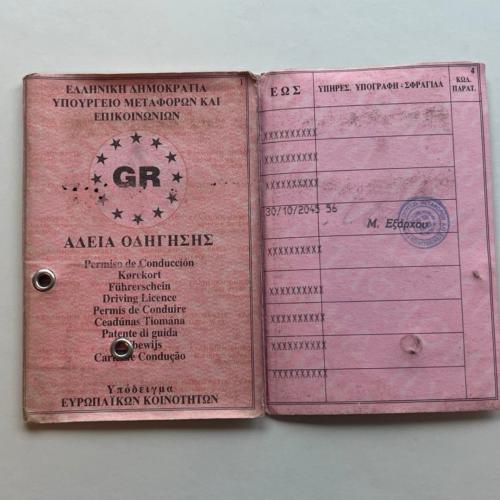 palio diploma odigisis prostimo