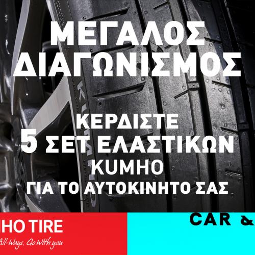 Kumho diagonismos