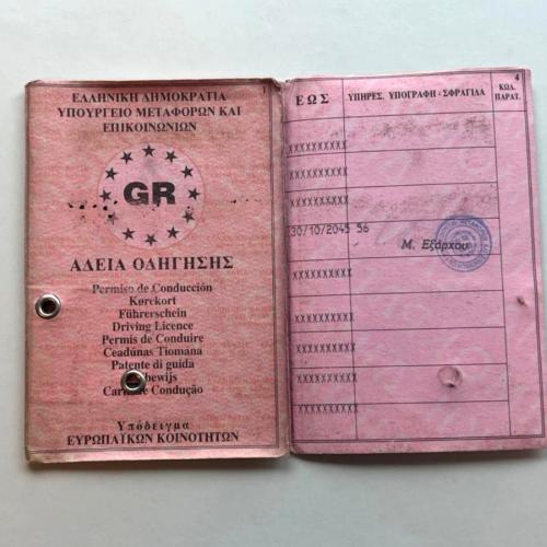 Τέλος το χάρτινο δίπλωμα οδήγησης -Πότε πρέπει να το αλλάξουν οι οδηγοί