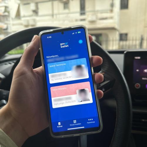 gov gr wallet