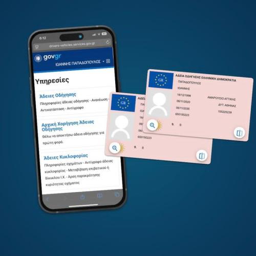 e-diploma